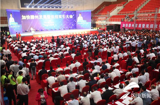 滕州双招双引大会隆重召开，46名滕州英才荣获表彰