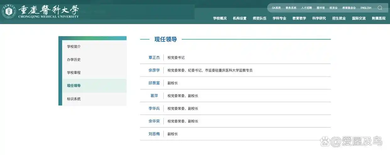 重庆医科大学校长黄爱龙卸任，曾入围院士候选人，回顾其领导历程