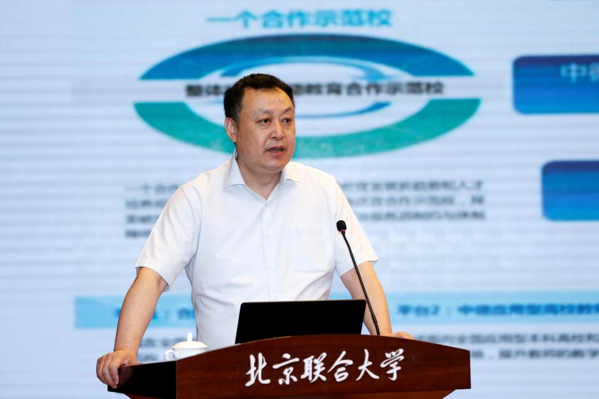 第二届全国城市型、应用型大学建设论坛圆满落幕，共谋高等教育发展新篇章