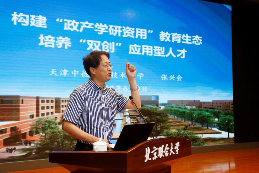 第二届全国城市型、应用型大学建设论坛圆满落幕，共谋高等教育发展新篇章