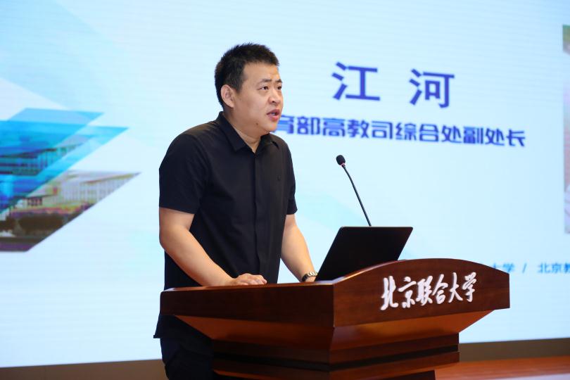 第二届全国城市型、应用型大学建设论坛圆满落幕，共谋高等教育发展新篇章