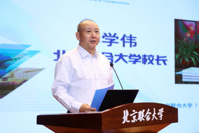 第二届全国城市型、应用型大学建设论坛圆满落幕，共谋高等教育发展新篇章