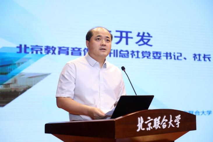第二届全国城市型、应用型大学建设论坛圆满落幕，共谋高等教育发展新篇章