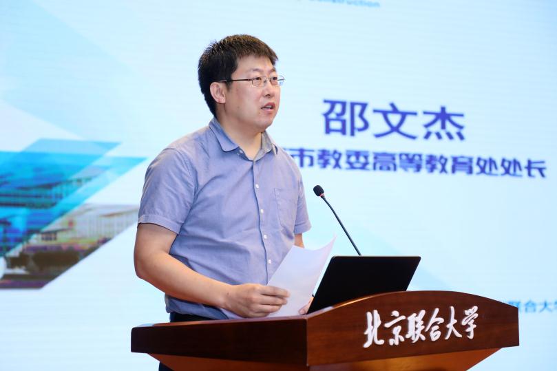 第二届全国城市型、应用型大学建设论坛圆满落幕，共谋高等教育发展新篇章