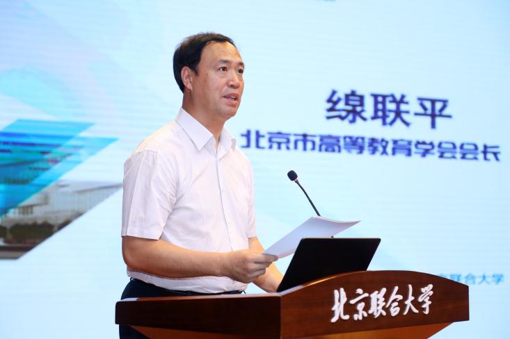 第二届全国城市型、应用型大学建设论坛圆满落幕，共谋高等教育发展新篇章