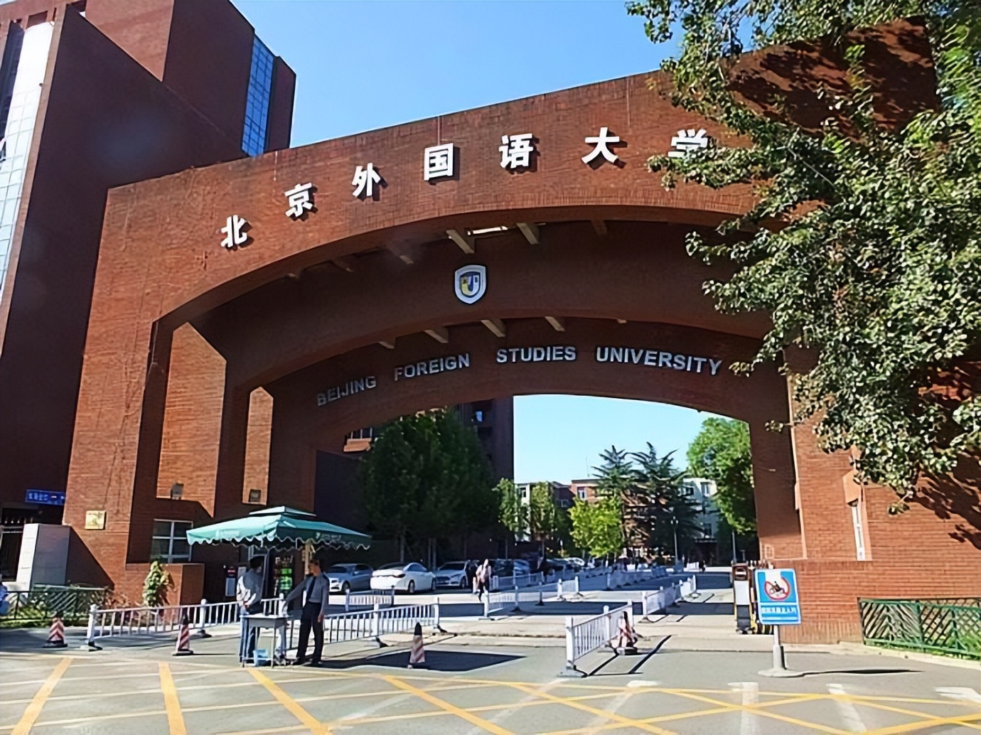 2023年中国最佳英语大学排名揭晓：北京外国语大学位居榜首，北京师范大学排名第八