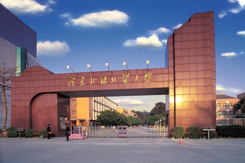 2023年中国最佳英语大学排名揭晓：北京外国语大学位居榜首，北京师范大学排名第八