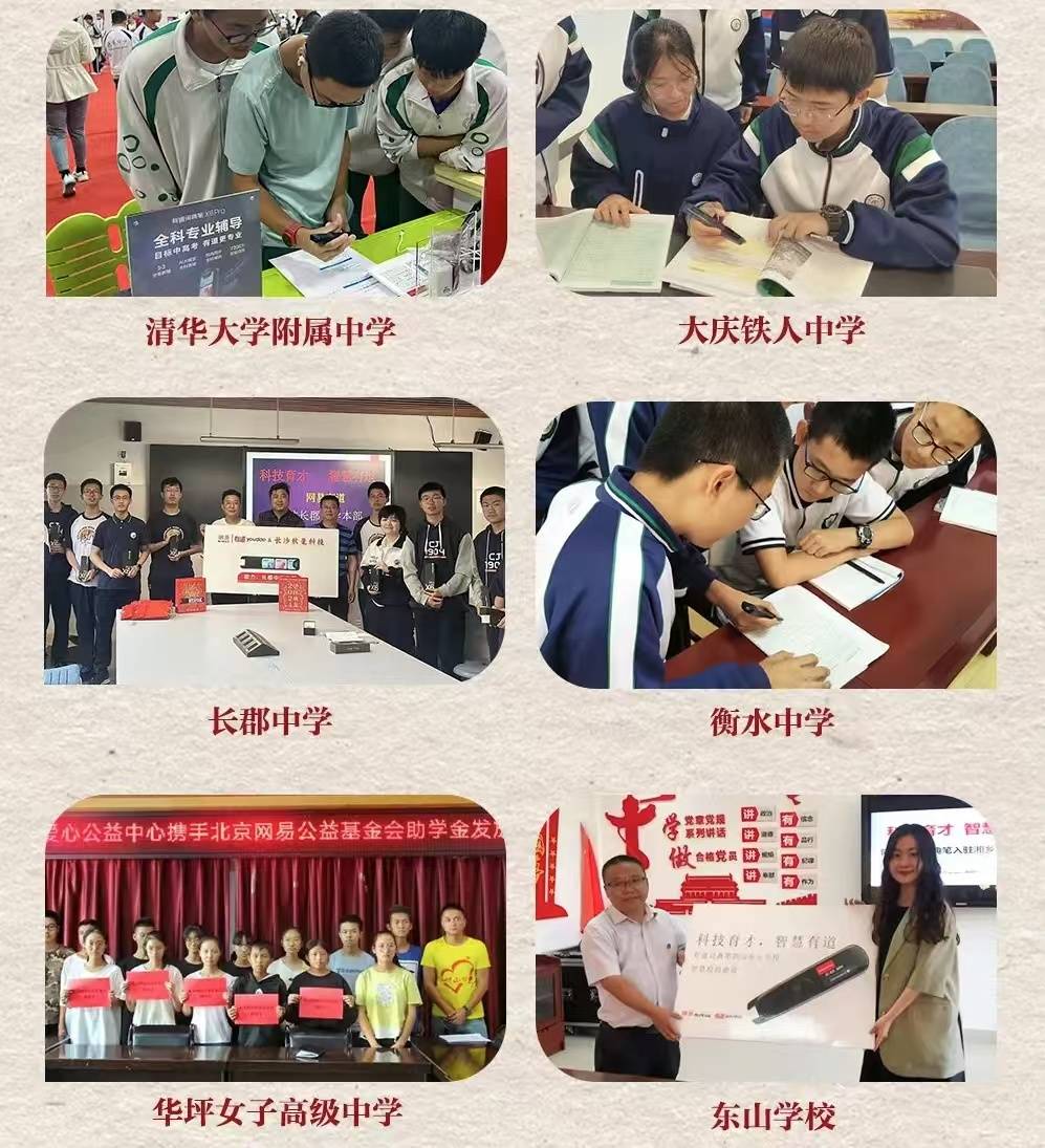 有道词典笔累计销量突破1000万，教育科技迎来开年捷报