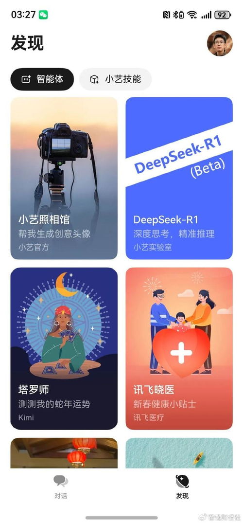 DeepSeek操作教程:deepseek北大中文