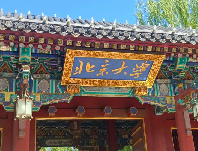 2023我国大学排名大洗牌：13个等级全新划分，人大稳居第二等级