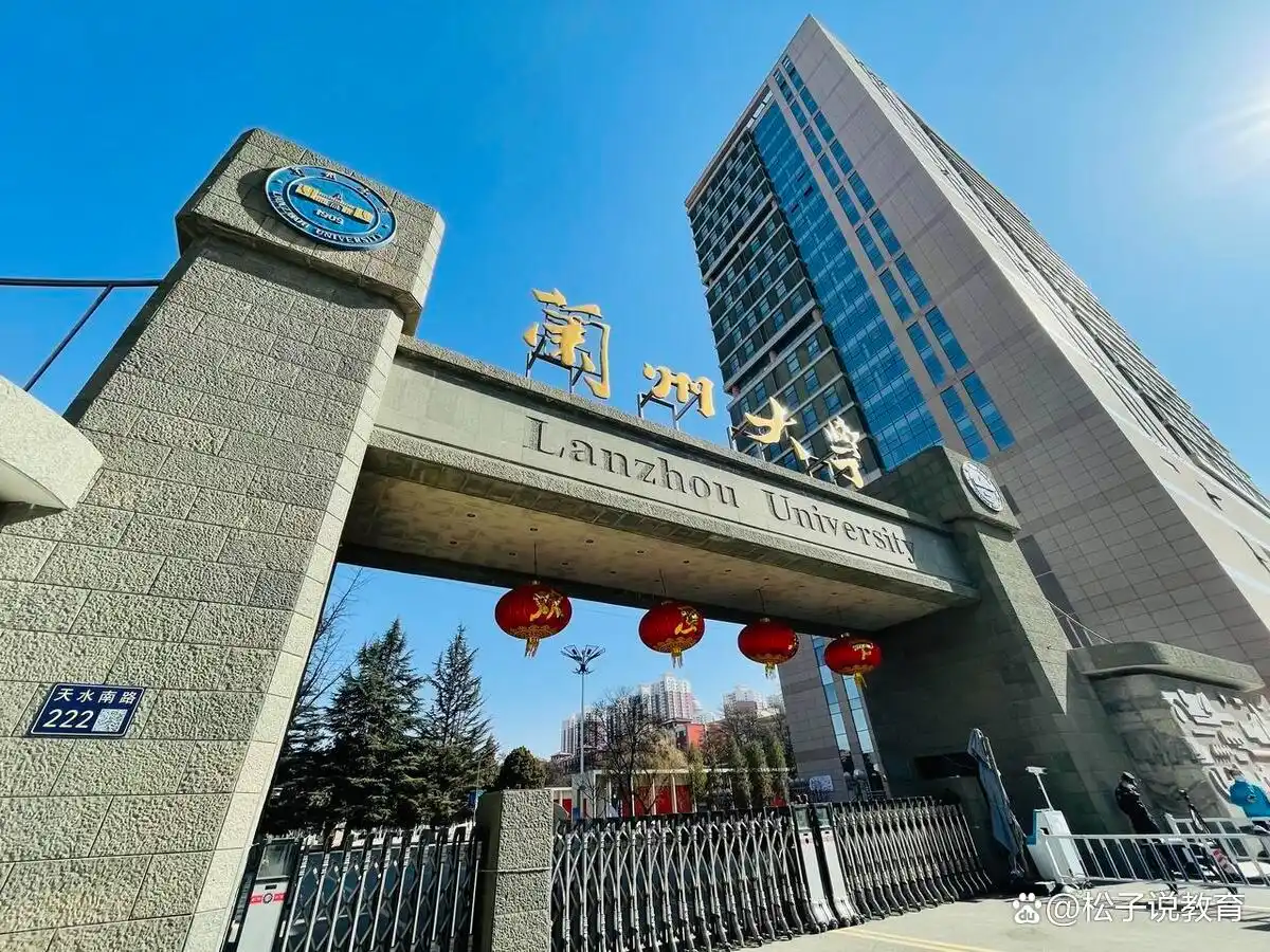 兰州大学 vs 吉林大学：600分考生如何选择？听听老师的专业建议