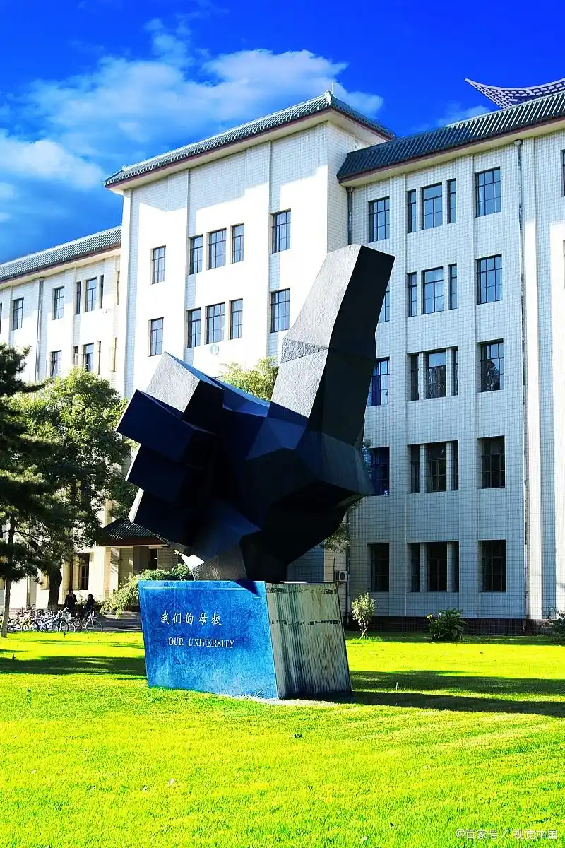 2025年高考550分左右能否上985大学？按分数段选大学指南