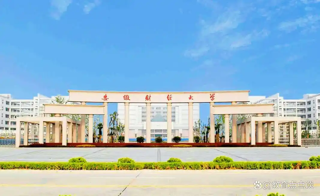 2024年安徽财经大学录取分数线及热门高分数线专业汇总