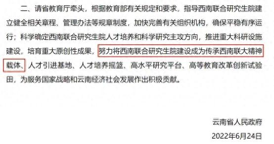 清华北大南开联手211与普通本科，新西南联大合作共建开启新征程