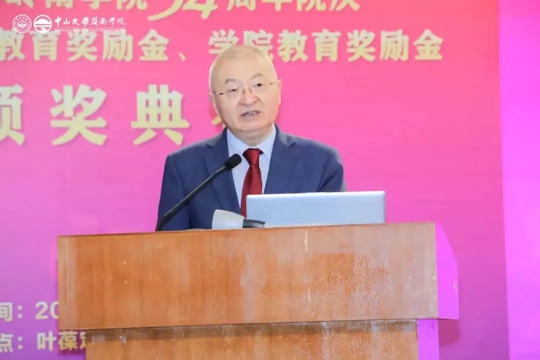 中山大学岭南学院34周年院庆暨教育奖励金颁奖礼隆重举行