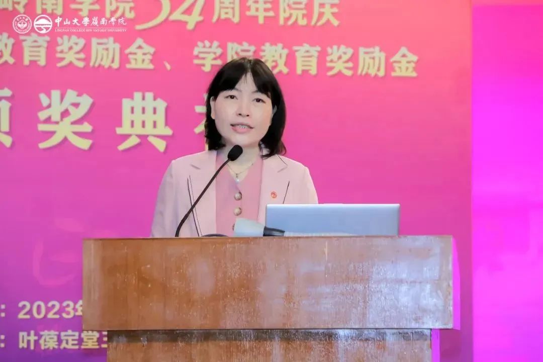 中山大学岭南学院34周年院庆暨教育奖励金颁奖礼隆重举行