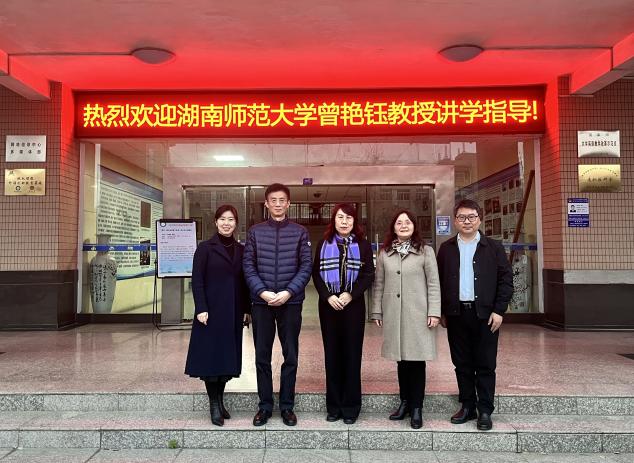 湖南师范大学外国语学院院长莅临我院，共襄外语论坛盛举