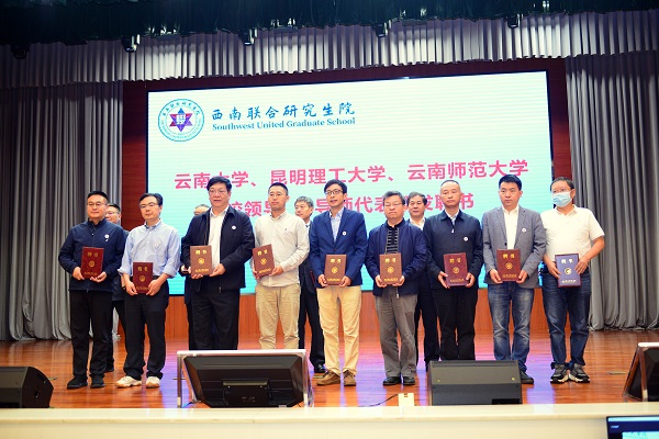 西南联合研究生院首届开学典礼在昆明隆重举行，扬帆起航接续奋斗
