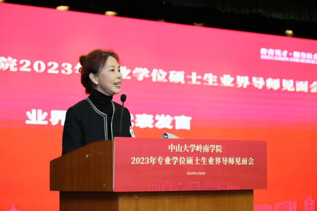 中山大学岭南学院2023年专业学位硕士生业界导师见面会成功举办