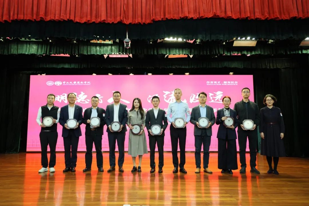中山大学岭南学院2023年专业学位硕士生业界导师见面会成功举办