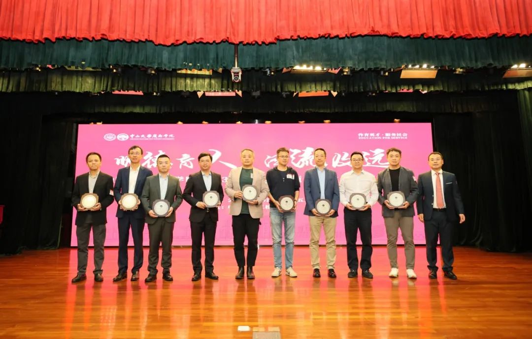 中山大学岭南学院2023年专业学位硕士生业界导师见面会成功举办